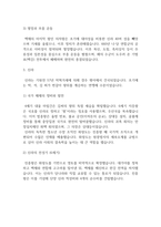 방통대 2026년 1학기  한국사의 이해 중간과제물 삼국의 성립과 성장에 관하여 서술해주세요. 통일신라와 발해의 사회와 경제, 문화에 관해 서술해주세요 조선 초기의 사회 경제구조와 대외관계에 관하여 서술해주세요..-5