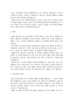 방통대 2026년 1학기  한국사의 이해 중간과제물 삼국의 성립과 성장에 관하여 서술해주세요. 통일신라와 발해의 사회와 경제, 문화에 관해 서술해주세요 조선 초기의 사회 경제구조와 대외관계에 관하여 서술해주세요..-7