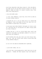 방통대 2026년 1학기  한국사의 이해 중간과제물 삼국의 성립과 성장에 관하여 서술해주세요. 통일신라와 발해의 사회와 경제, 문화에 관해 서술해주세요 조선 초기의 사회 경제구조와 대외관계에 관하여 서술해주세요..-8