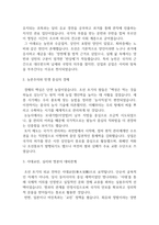 방통대 2026년 1학기  한국사의 이해 중간과제물 삼국의 성립과 성장에 관하여 서술해주세요. 통일신라와 발해의 사회와 경제, 문화에 관해 서술해주세요 조선 초기의 사회 경제구조와 대외관계에 관하여 서술해주세요..-9