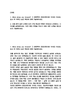 [현대자동차 국내생산 (생산직) 합격 자소서] 현대자동차 생산직 자기소개서-2