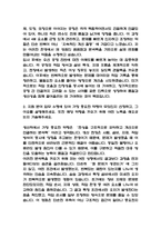 [현대자동차 국내생산 (생산직) 합격 자소서] 현대자동차 생산직 자기소개서-3