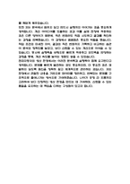 [현대자동차 국내생산 (생산직) 합격 자소서] 현대자동차 생산직 자기소개서-4