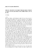 영화로생각하기 영화감상문-1