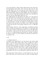 영화로생각하기 영화감상문-2