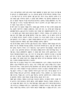 영화로생각하기 영화감상문-3