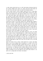 영화로생각하기 영화감상문-4