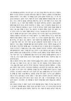 영화로생각하기 영화감상문-5