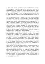 영화로생각하기 영화감상문-6