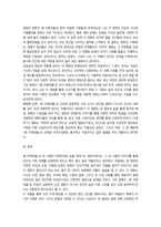 영화로생각하기 영화감상문-7
