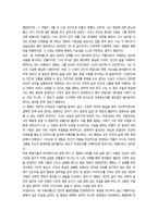 영화로생각하기 영화감상문-8
