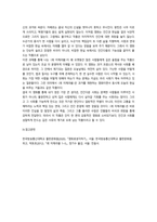 영화로생각하기 영화감상문-9