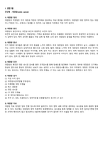 A+) 대장암 CASE STUDY (문헌고찰 + 간호과정 2개 완벽 정리)-2