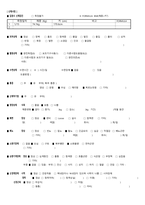 A+) 대장암 CASE STUDY (문헌고찰 + 간호과정 2개 완벽 정리)-5
