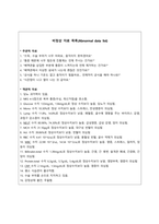A+) 대장암 CASE STUDY (문헌고찰 + 간호과정 2개 완벽 정리)-14