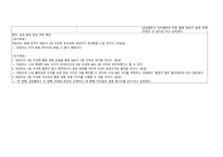 A+) 대장암 CASE STUDY (문헌고찰 + 간호과정 2개 완벽 정리)-18