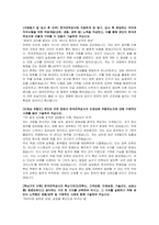 한국전력공사(KEPCO) 일반사무 자기소개서 및 면접자료-2