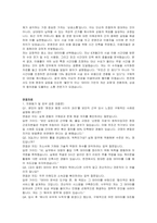 한국전력공사(KEPCO) 일반사무 자기소개서 및 면접자료-3