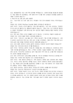 한국전력공사(KEPCO) 일반사무 자기소개서 및 면접자료-5