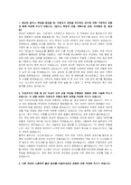한국관광공사 IT정보보안 자기소개서 및 면접자료-2