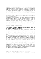 한국관광공사 IT정보보안 자기소개서 및 면접자료-3