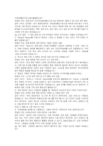 한국관광공사 IT정보보안 자기소개서 및 면접자료-5