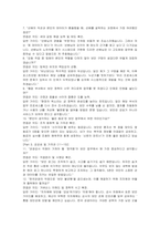 한국관광공사 IT정보보안 자기소개서 및 면접자료-6