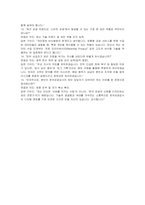 한국관광공사 IT정보보안 자기소개서 및 면접자료-7