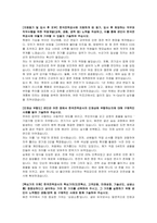 한국전력공사(KEPCO) 배전 자기소개서 및 면접자료-2
