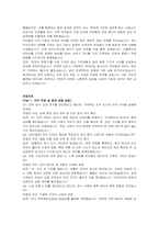 한국전력공사(KEPCO) 배전 자기소개서 및 면접자료-3