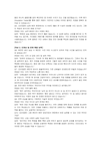 한국전력공사(KEPCO) 배전 자기소개서 및 면접자료-4