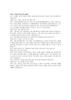 한국전력공사(KEPCO) 배전 자기소개서 및 면접자료-5