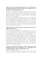 한국전력공사(KEPCO) 송변전 자기소개서 및 면접자료-2
