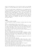 한국전력공사(KEPCO) 송변전 자기소개서 및 면접자료-3