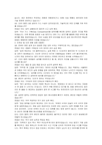 한국전력공사(KEPCO) 송변전 자기소개서 및 면접자료-4