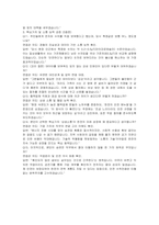 한국전력공사(KEPCO) 송변전 자기소개서 및 면접자료-5