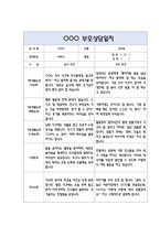 만5세 부모상담일지 40명 80Page (교사종합의견 포함) - 부모면담일지,부모상담일지,개별면담일지-5