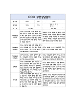 만5세 부모상담일지 40명 80Page (교사종합의견 포함) - 부모면담일지,부모상담일지,개별면담일지-7