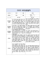 만5세 부모상담일지 40명 80Page (교사종합의견 포함) - 부모면담일지,부모상담일지,개별면담일지-17