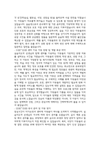 지역아동센터 사회복지현장 실습일지 (10일 80시간)-4
