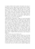 지역아동센터 사회복지현장 실습일지 (10일 80시간)-5