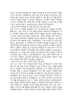 지역아동센터 사회복지현장 실습일지 (10일 80시간)-6
