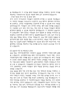 지역아동센터 사회복지현장 실습일지 (10일 80시간)-7