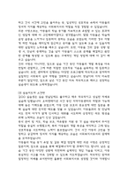지역아동센터 사회복지현장 실습일지 (10일 80시간)-8