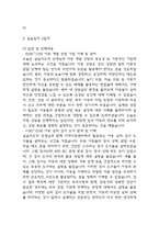 지역아동센터 사회복지현장 실습일지 (10일 80시간)-9