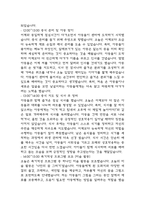 지역아동센터 사회복지현장 실습일지 (10일 80시간)-10