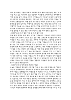 지역아동센터 사회복지현장 실습일지 (10일 80시간)-11