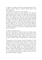 지역아동센터 사회복지현장 실습일지 (10일 80시간)-12