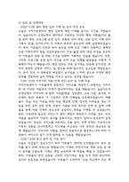 지역아동센터 사회복지현장 실습일지 (10일 80시간)-14
