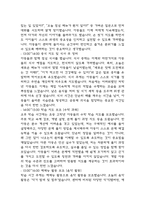 지역아동센터 사회복지현장 실습일지 (10일 80시간)-15